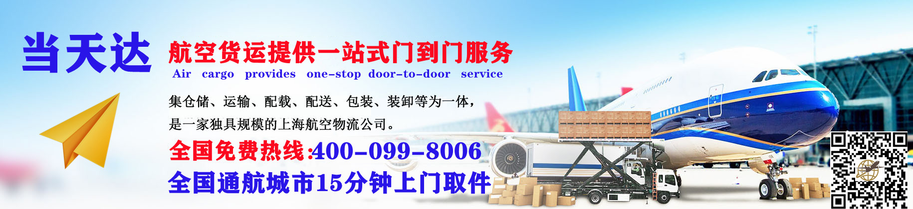 南宁空运快递公司