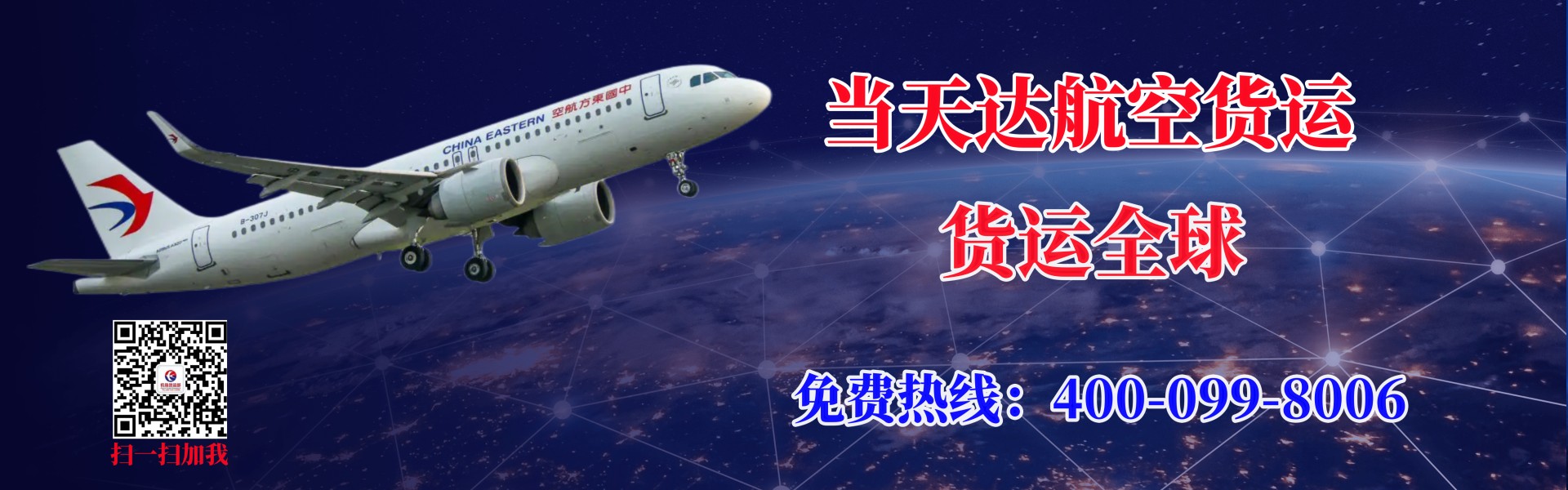 南宁航空快递