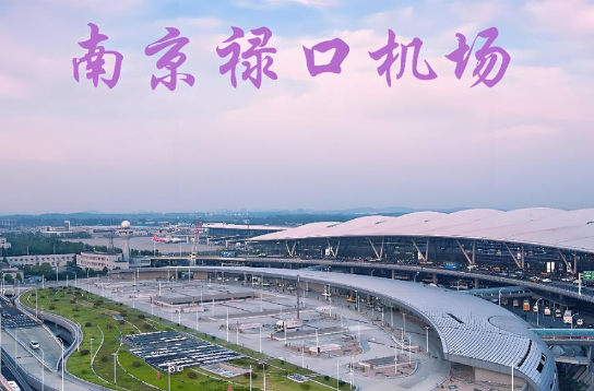 南宁始发南京航空快递